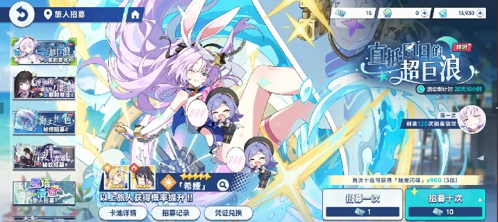 星塔旅人抽卡有保底吗,星塔旅人抽卡机制详细介绍