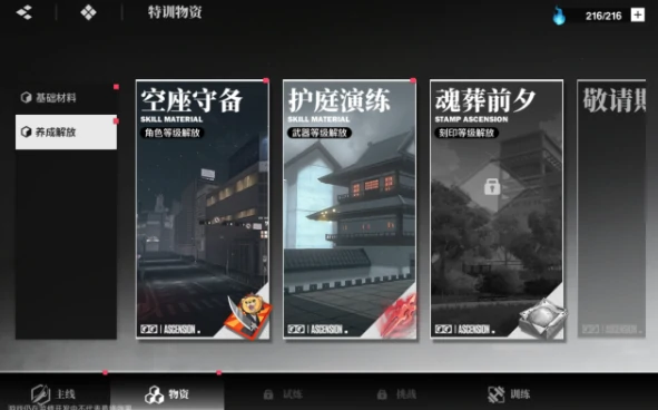 境界刀鸣角色转移方法详解,境界刀鸣角色重置条件与操作指南