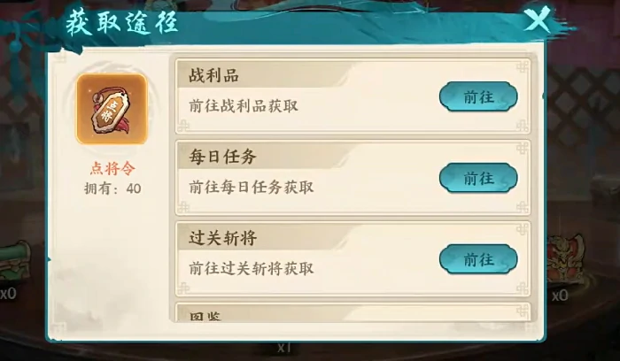 百战群英点将令获取全攻略,百战群英快速获得点将令方法汇总