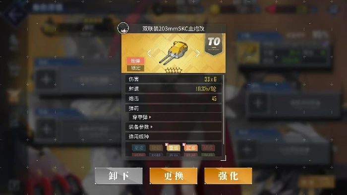 碧蓝航线建武值得养吗,碧蓝航线建武养成全攻略,碧蓝航线