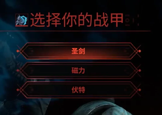 星际战甲手游如何更换英雄,星际战甲手游切换战甲详细方法