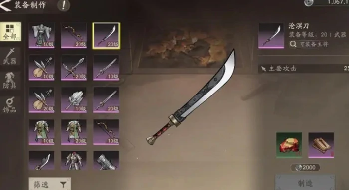 三国望神州装备搭配攻略,三国望神州最强装备组合推荐