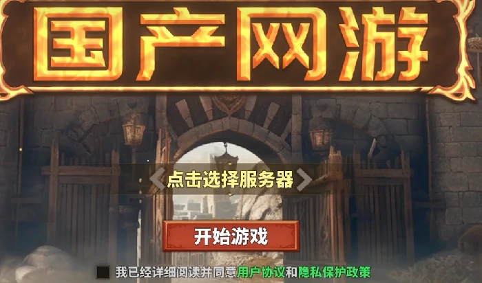 中国式网游手机版兑换码有哪些,中国式网游手机版最新礼包码领取方法