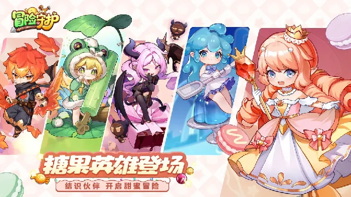 冒险守护怎么升级,冒险守护快速提升等级技巧