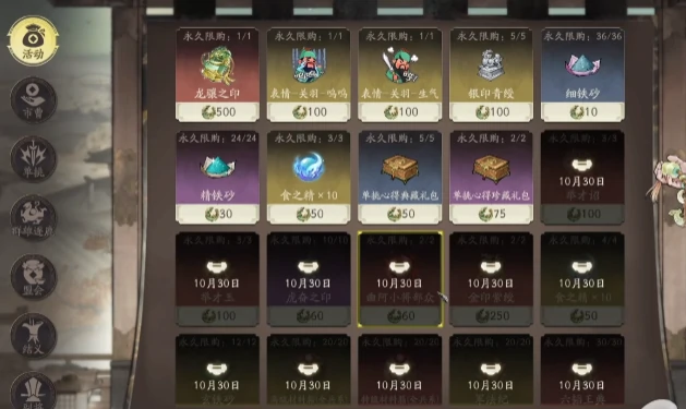 三国望神州每日必做指南,三国望神州高效玩法全解析