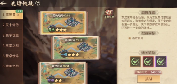 百战群英史诗战役全攻略,百战群英史诗战役玩法详解