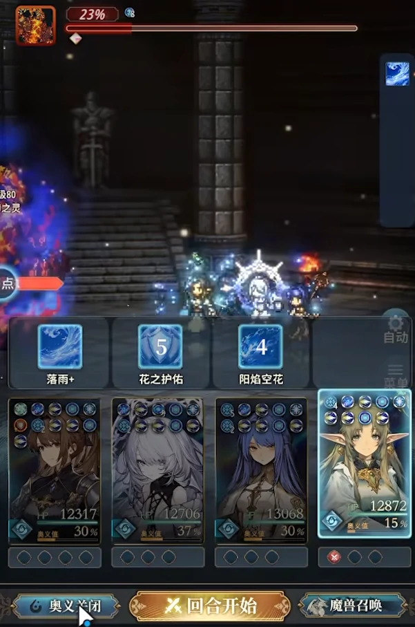 风之痕迹火塔40层通关技巧,风之痕迹火塔40层怎么过