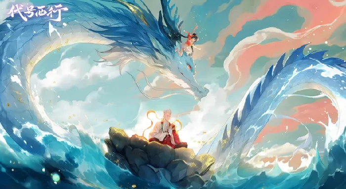 代号西行世界观揭秘,代号西行背景设定全解析