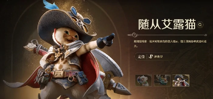 怪物猎人旅人选随从技巧与推荐