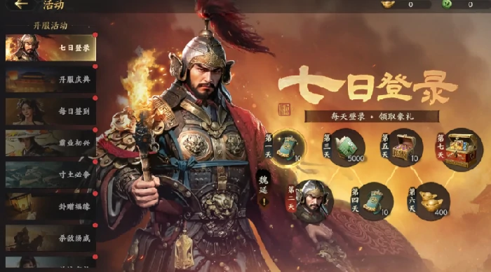 三国群英传策定九州体力机制详解,三国群英传策定九州体力规则全解析