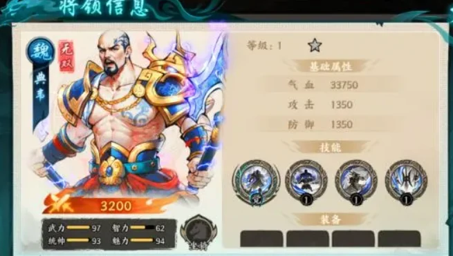 百战群英武将培养全攻略,百战群英武将属性详解与成长指南