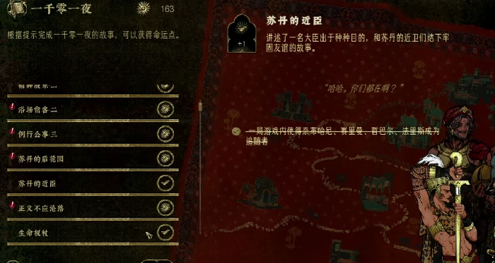 苏丹的游戏屠龙路线全解析,苏丹的游戏高难度挑战通关指南