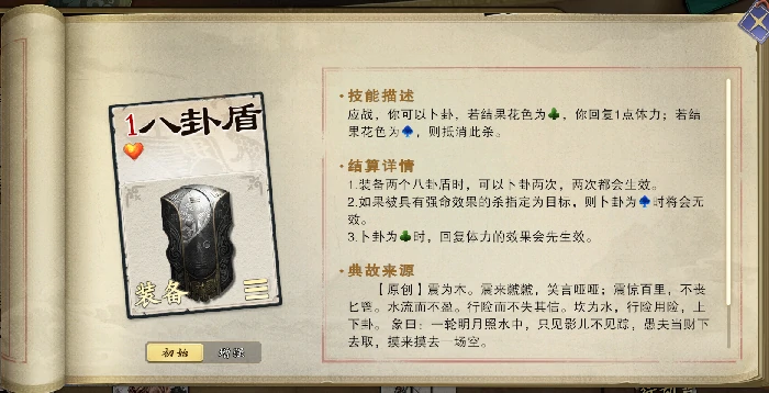 名将杀的卢技能解析,名将杀的卢实战使用技巧