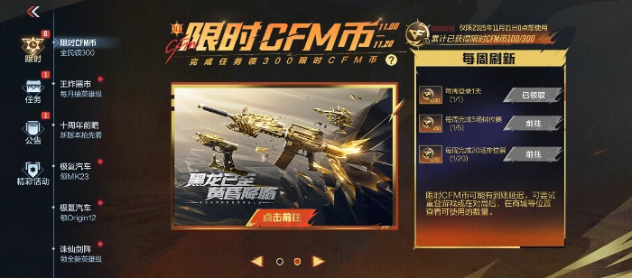 穿越火线手游十周年庆典开启时间曝光,穿越火线手游十周年活动福利全解析,穿越火线