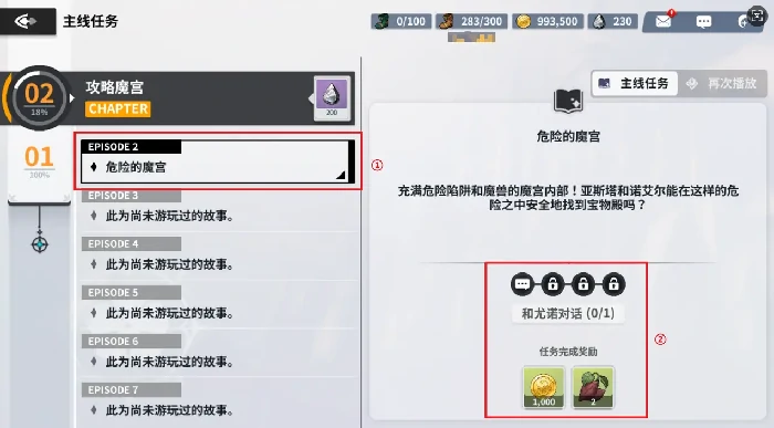 黑色四叶草魔法帝之道主线任务全解析,黑色四叶草魔法帝之道任务通关技巧与流程指南