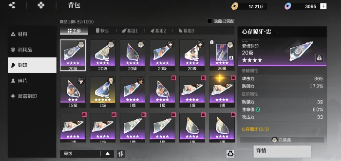 境界刀鸣武器搭配指南,境界刀鸣装备选择推荐