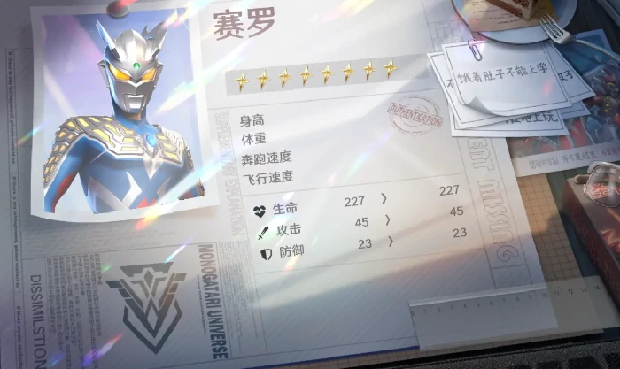 奥特曼光之战士新手攻略,奥特曼光之战士入门玩法详解