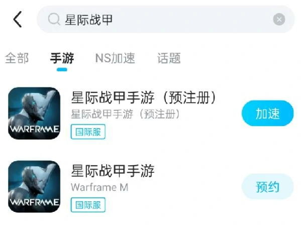 星际战甲手游连接失败怎么办,星际战甲手游无法连接解决方法