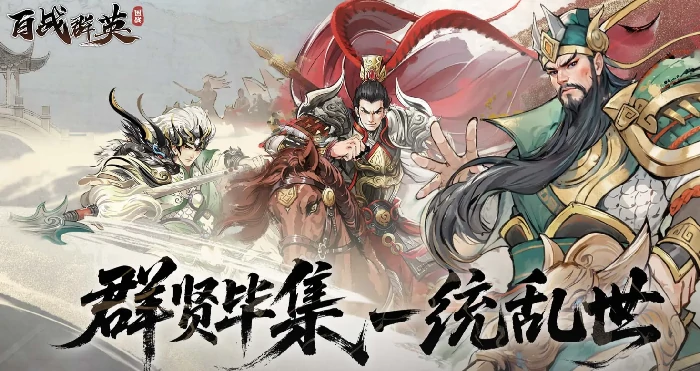 百战群英元宝怎么获取,百战群英快速获得元宝方法分享