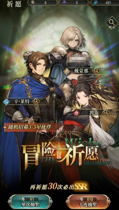 风之痕迹无时祈愿玩法全解析,风之痕迹抽卡机制与概率优化技巧