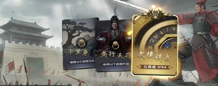 名将杀武侯讲武第46-50关通关技巧,名将杀武侯讲武高难关卡详细攻略