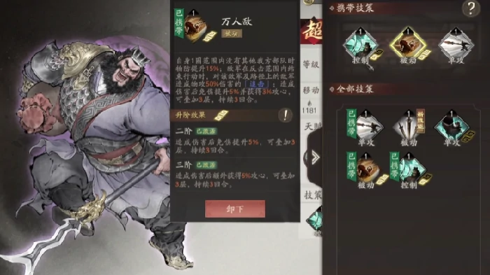 三国望神州张飞阵容搭配攻略,三国望神州张飞最强配队思路详解