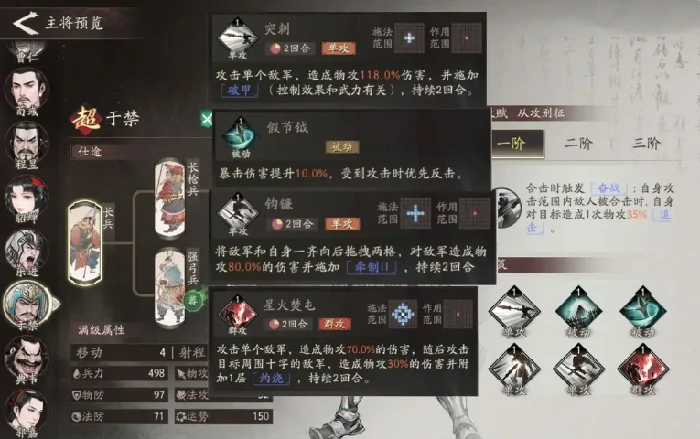 三国望神州于禁培养全攻略,三国望神州于禁玩法技巧与阵容搭配指南