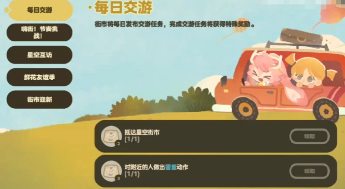 星布谷地攻略大全星布谷地新手入门玩法全解析