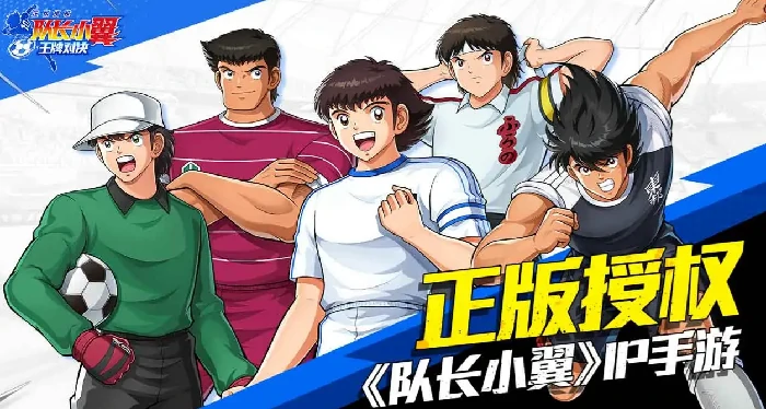 队长小翼王牌对决公测时间曝光,队长小翼王牌对决上线日期全面解析