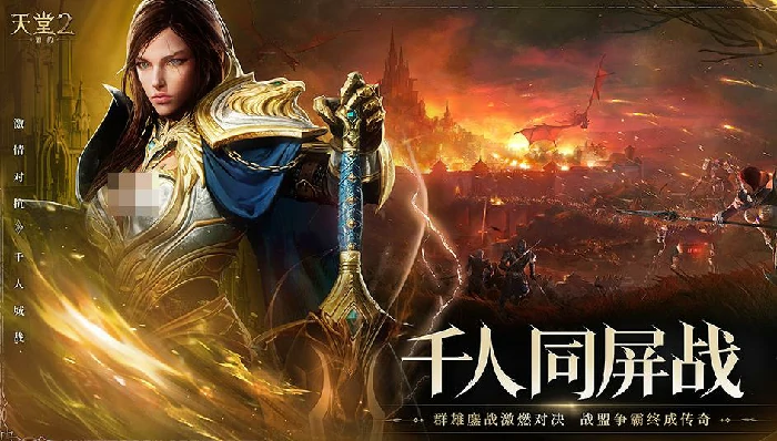 天堂2盟约手机配置要求详解,天堂2盟约最低配置能流畅运行吗