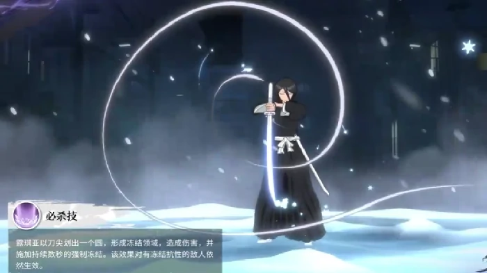 境界刀鸣朽木露琪亚技能详解,境界刀鸣朽木露琪亚实战表现如何