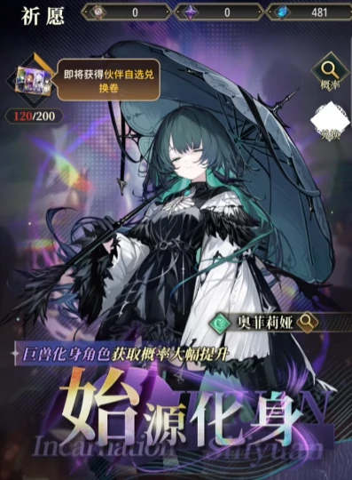 风之痕迹无时祈愿玩法全解析,风之痕迹抽卡机制与概率优化技巧