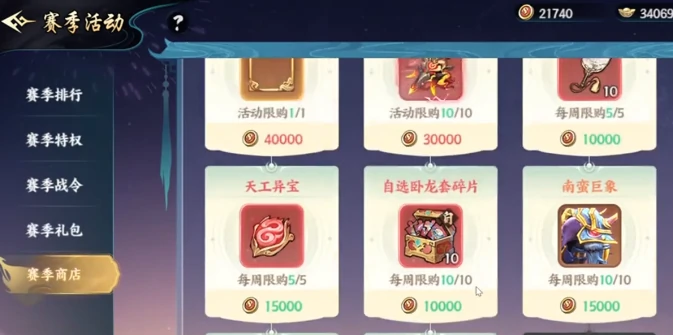 百战群英商店兑换攻略,百战群英如何高效兑换道具