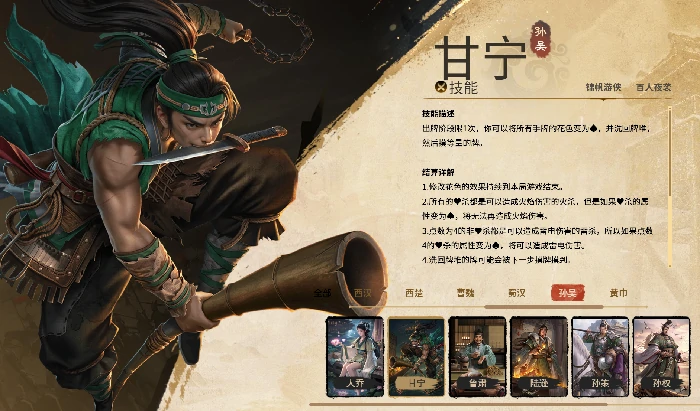 名将杀吴国武将全解析,名将杀吴国武将详细介绍