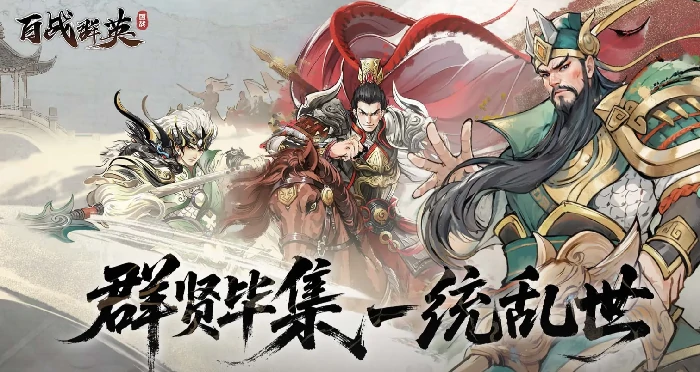 百战群英史诗战役攻略,百战群英史诗战役玩法详解