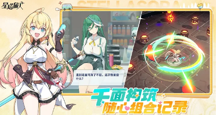 星塔旅人游戏介绍,星塔旅人好玩吗及玩家体验深度解析