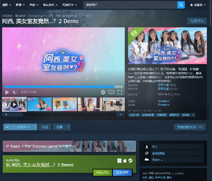 阿西美女2上线时间曝光,阿西美女2发售日期最新消息