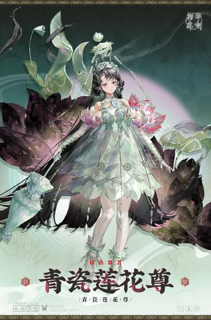 物华弥新青瓷莲花尊强度解析,物华弥新青瓷莲花尊实战表现与培养价值分析