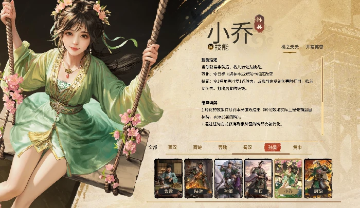 名将杀吴国武将全解析,名将杀吴国武将详细介绍