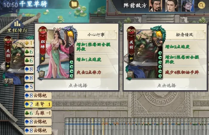 名将杀单骑100攻略指南,名将杀单骑通关技巧与阵容搭配详解