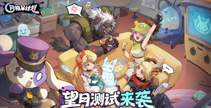 月相计划怎么玩比较好,月相计划新手进阶玩法全解析