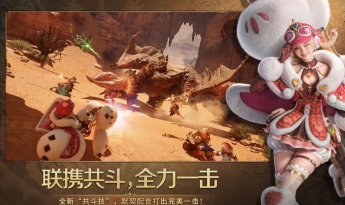 怪物猎人旅人共斗技机制详解,怪物猎人旅人共斗技玩法全解析