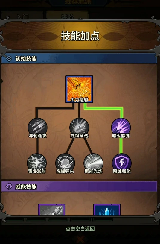 无尽探险队流派怎么选,无尽探险队最强流派推荐