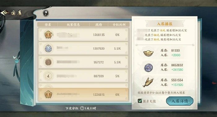 百战群英,国库分红玩法全解析,百战群英,国库分红时间及规则详解