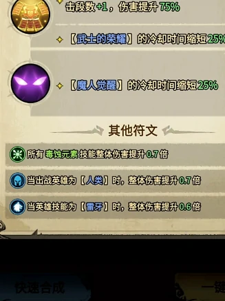 无尽探险队天赋玩法全解析,无尽探险队符文搭配技巧指南