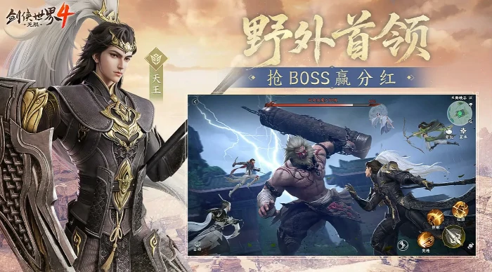 剑侠世界4无限自由交易机制解析,剑侠世界4无限支持哪些交易类型