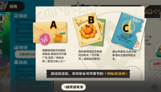 洛克王国世界剧情怎么打,洛克王国主线任务全流程通关技巧