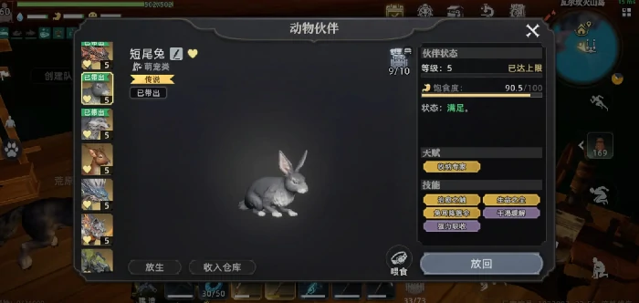 荒原曙光手游宠物系统详解荒原曙光手游如何开启宠物界面及宠物种类介绍