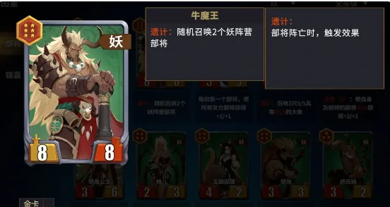 千机阵妖族召唤流玩法全解析,千机阵妖族召唤流怎么玩技巧分享