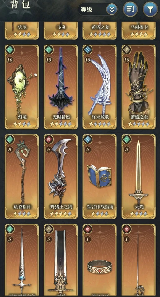 风之痕迹手游武器攻略,风之痕迹手游武器系统全面解析